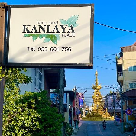 Kanlaya Place 치앙라이 외부 사진